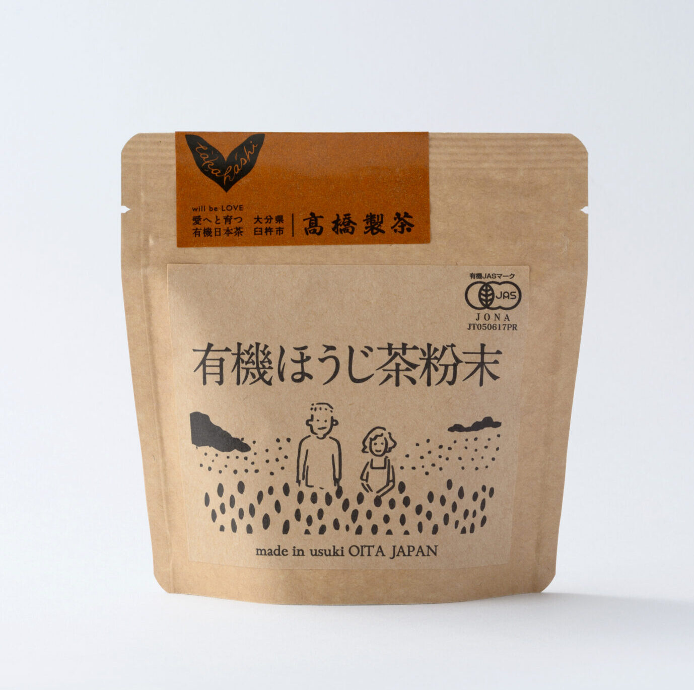 有機ほうじ茶粉末